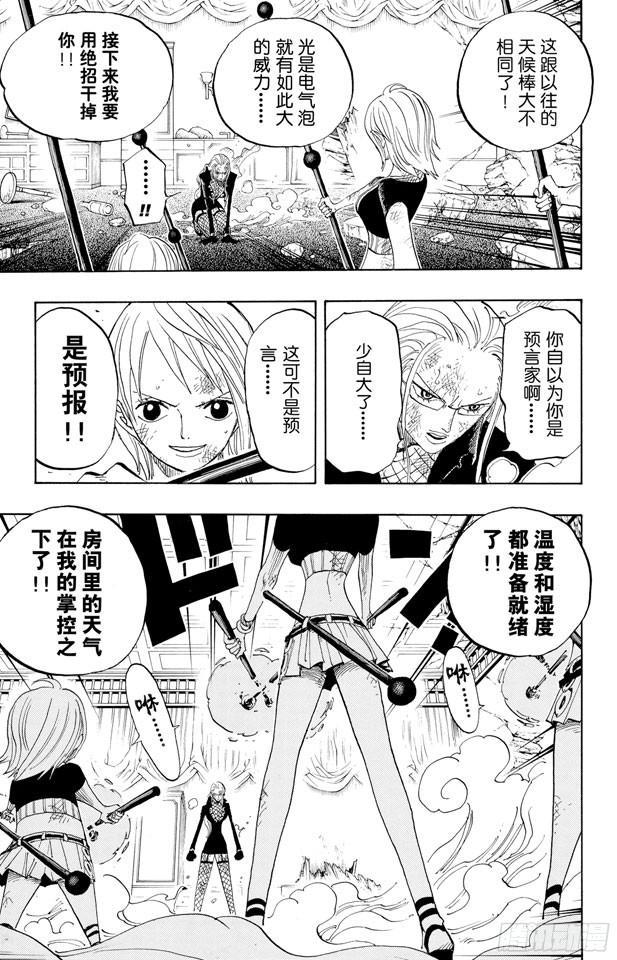 第412话 错失良机2
