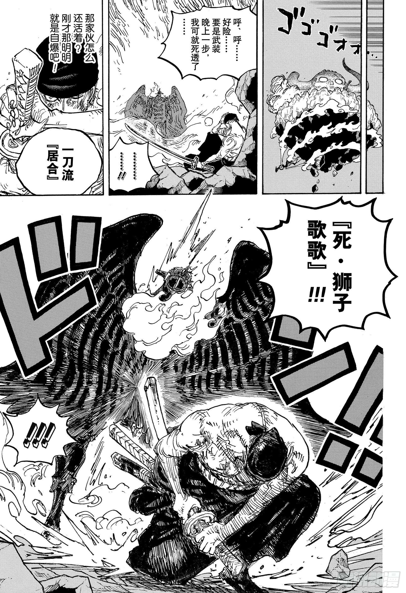 航海王免费完整版全集免费播放漫画,第1033话 霜月耕三郎5图