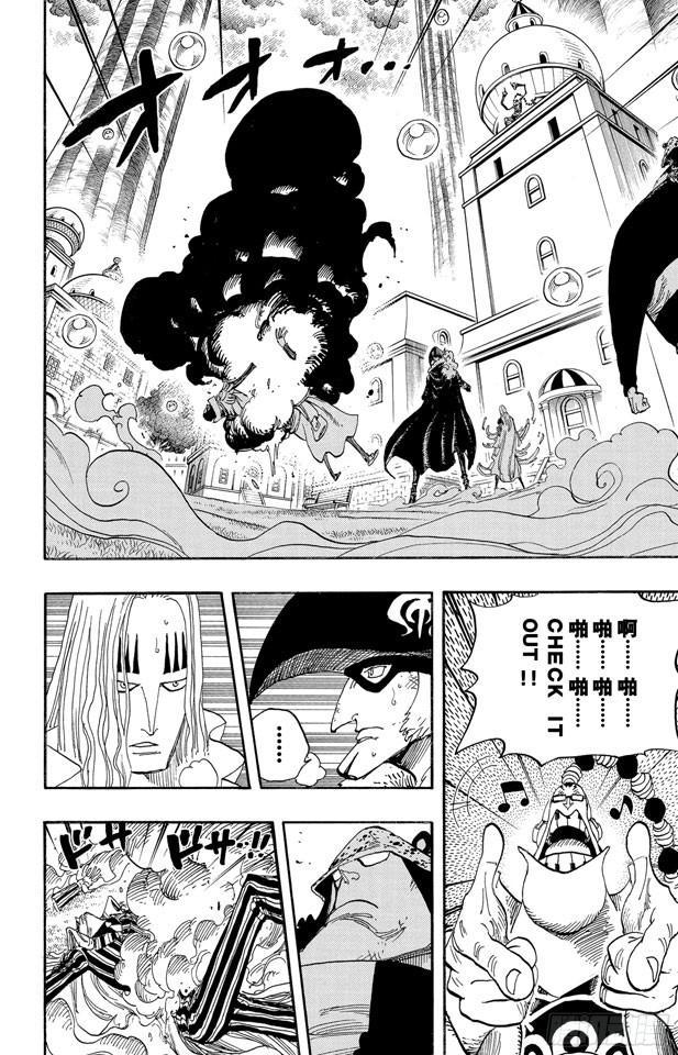 第510话 草帽一伙VS.战斗兵器1