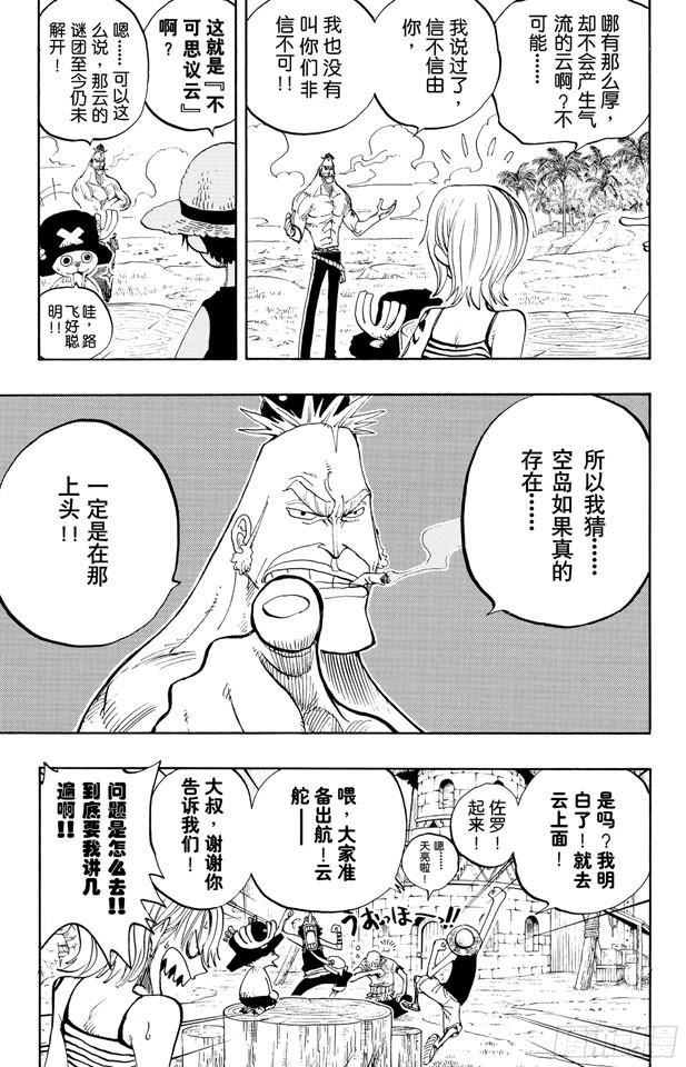 第229话 一起吃饭吧4
