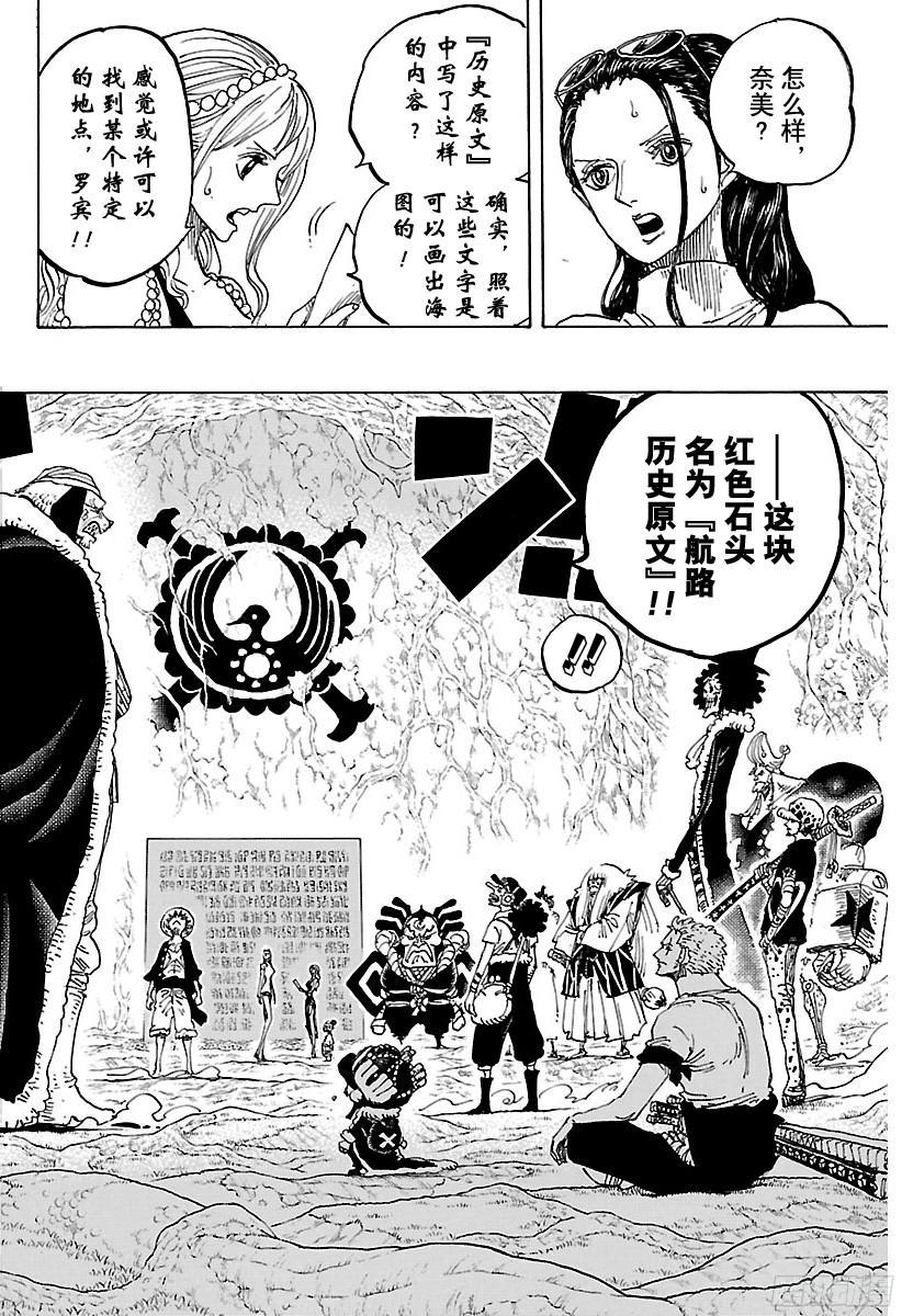 第818话 犬VS猫3