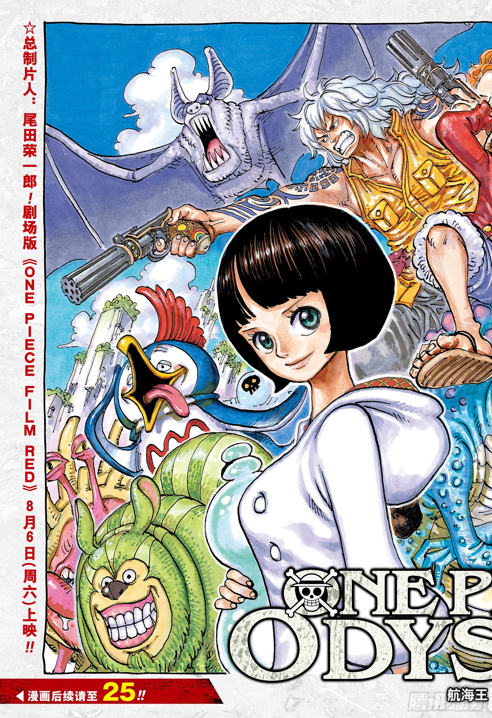 第1053话 新的皇帝们1