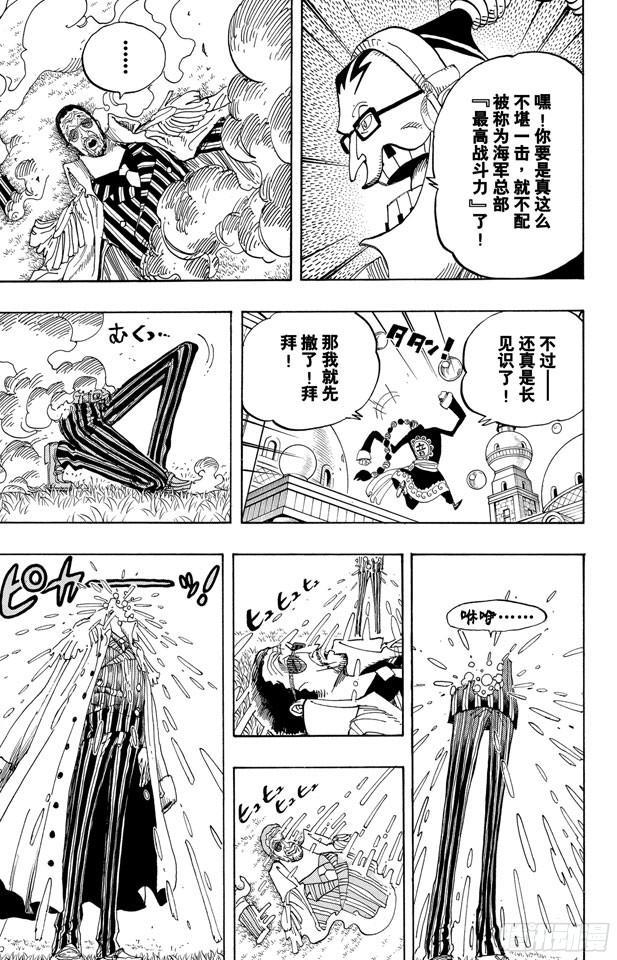 第510话 草帽一伙VS.战斗兵器2