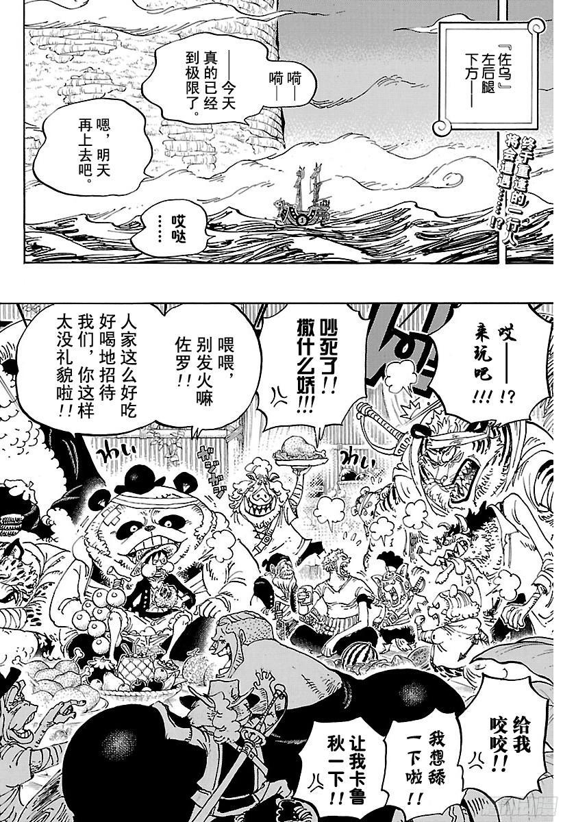 第807话 10天前1