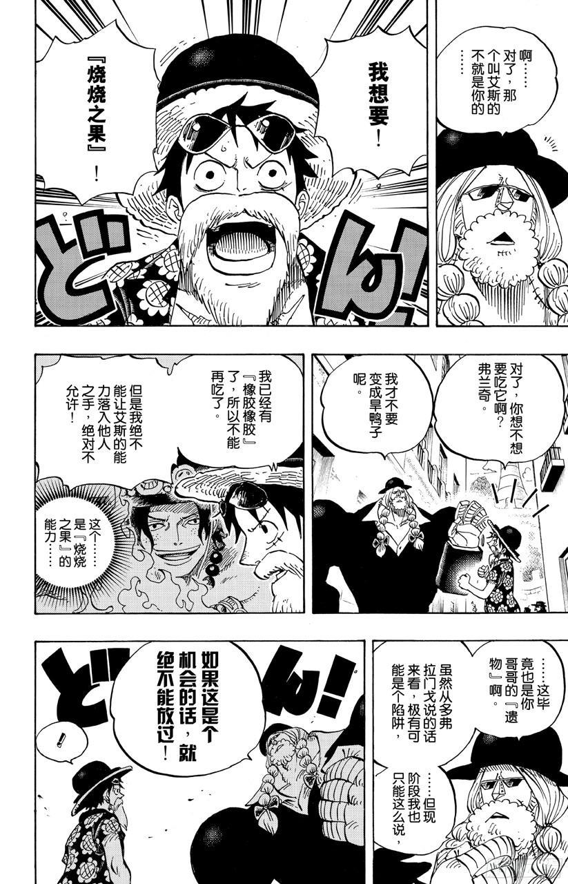 第703话 休息室4