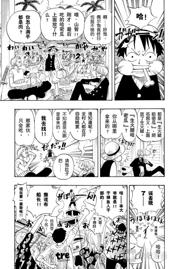 第95话 风车，转吧2