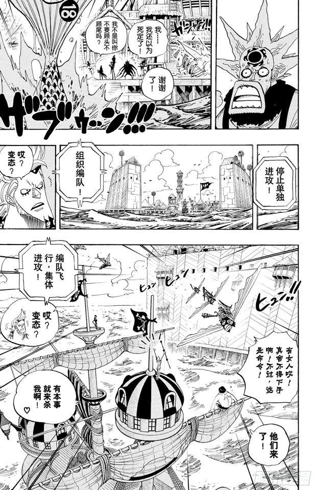 第494话 迪巴鲁的悲剧4