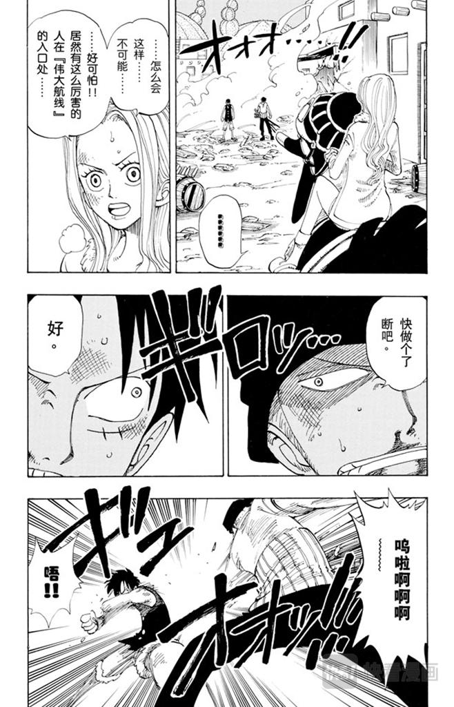 第113话 不要紧2