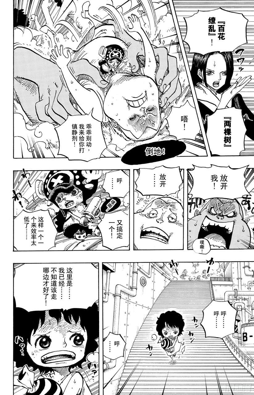 第688话 莫扎3