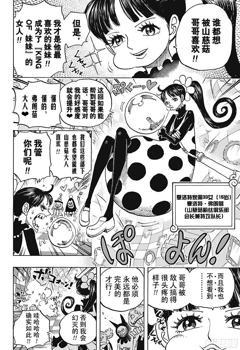 第891话 被信赖着3