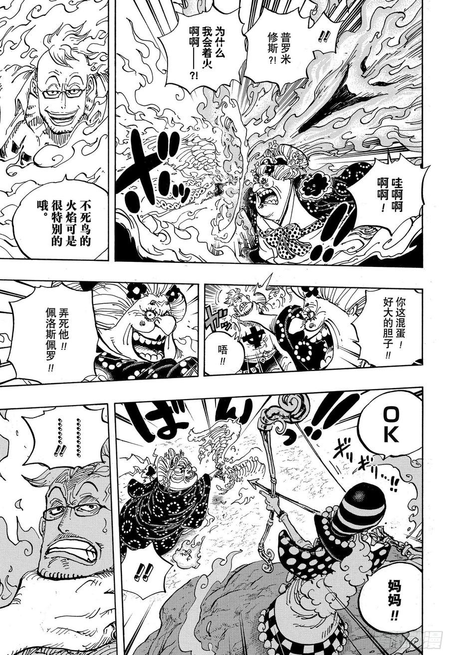 第995话 女忍者的誓言2