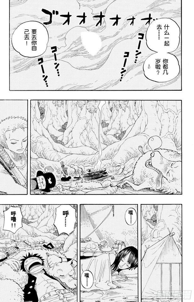 第254话 夜明曲3