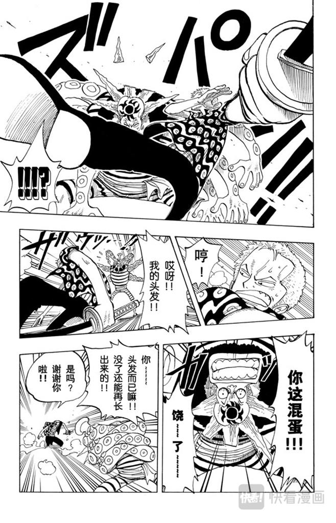 第84话 僵尸4