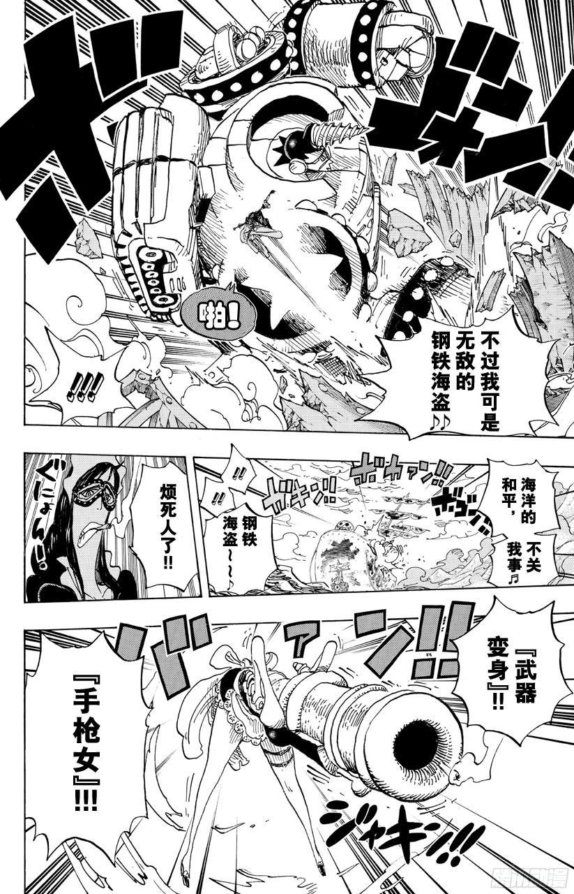 第694话 最危险的男人3