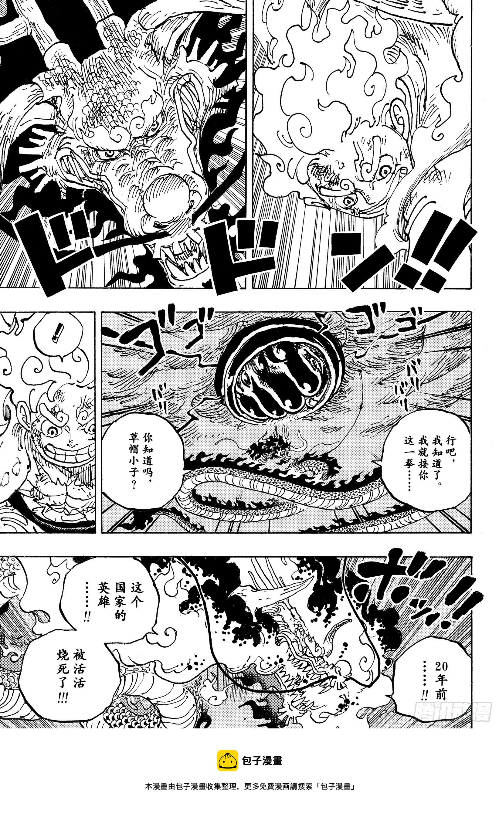 第1048话 二十年2