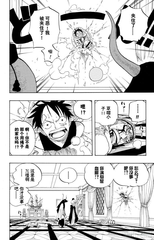 第345话 潜伏者3