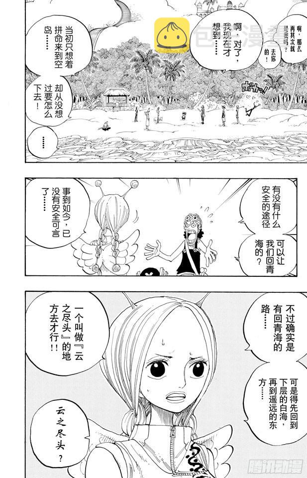 第243话 考验3