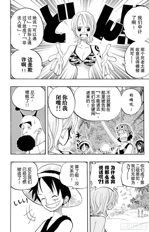 第243话 考验1