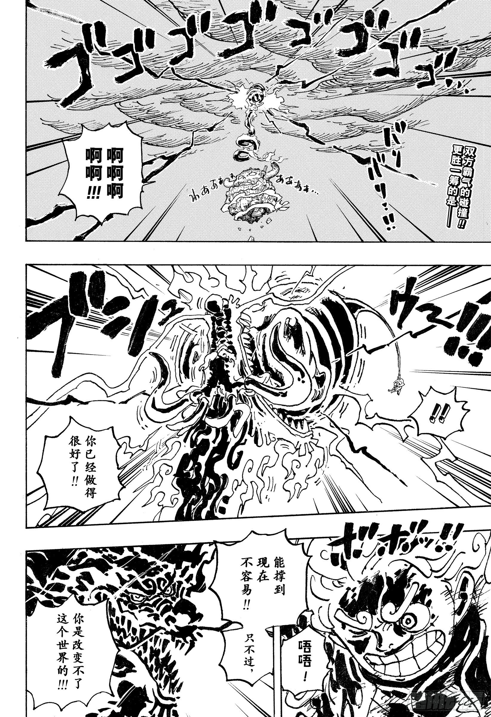航海王免费完整版全集免费播放漫画,第1049话 理想新世界2图