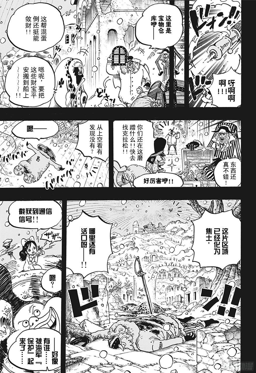航海王免费完整版全集免费播放漫画,第767话 克拉先生5图