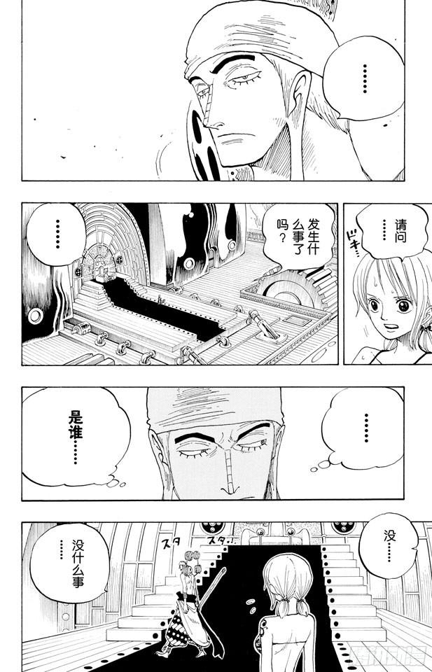 第278话 柯尼丝3