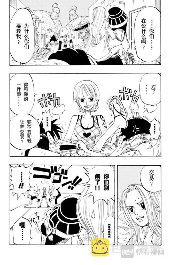 第113话 不要紧4