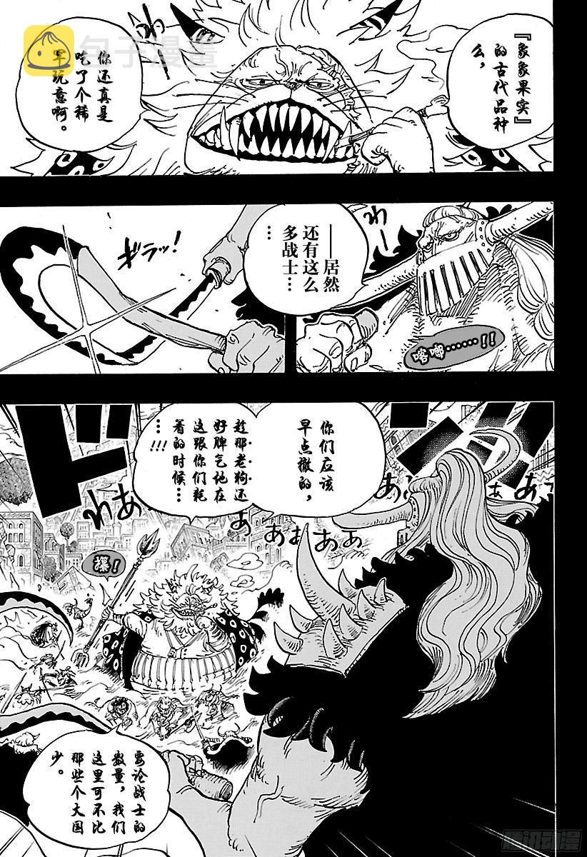 第810话 卷眉帽一行、登陆2
