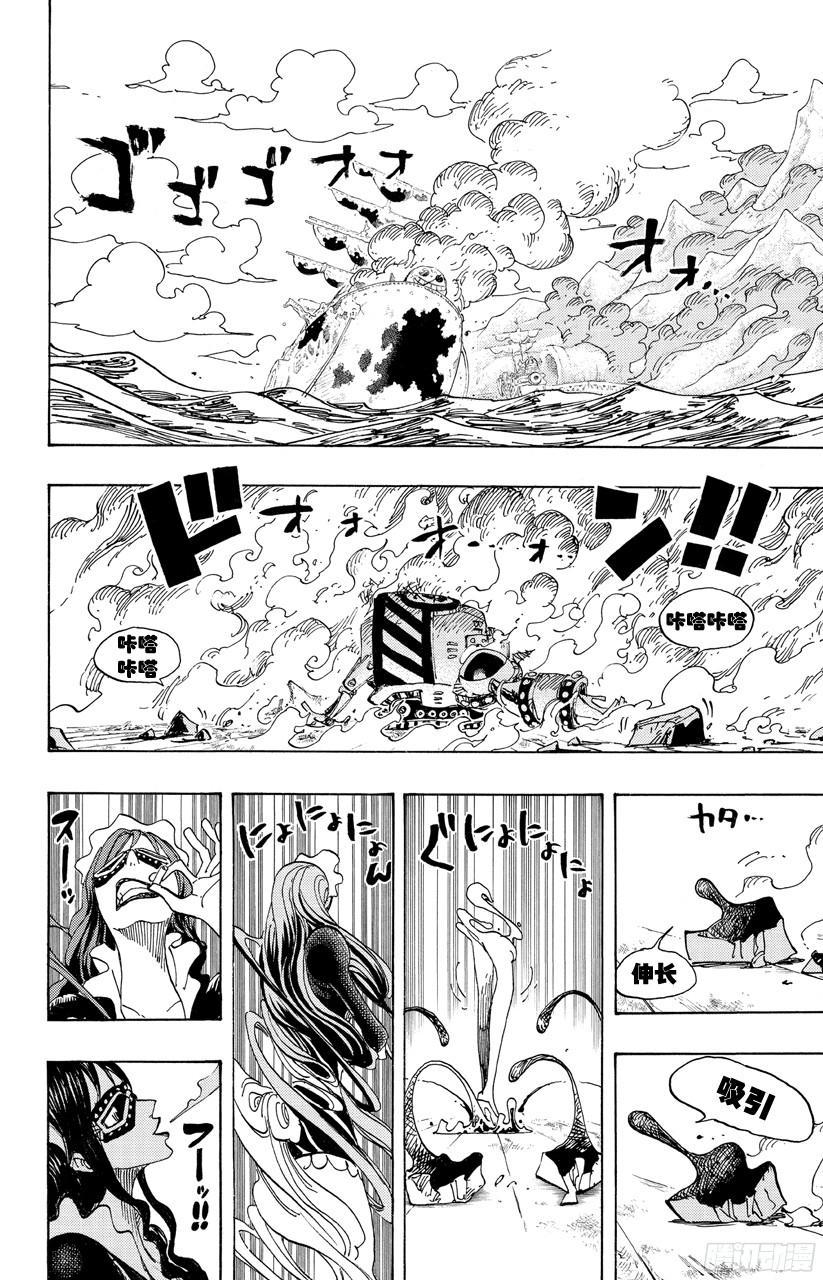 第694话 最危险的男人1