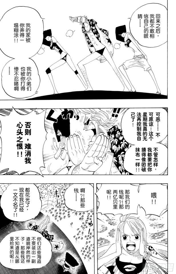 第336话 路飞VS.弗兰奇2