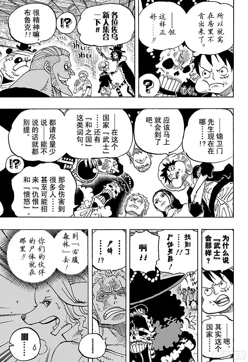 第807话 10天前4