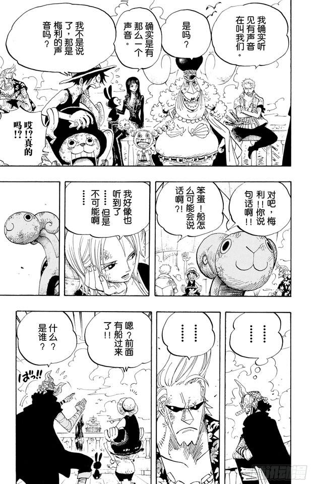 航海王强者之路官网漫画,第430话 细雪飞舞，往事难忘3图