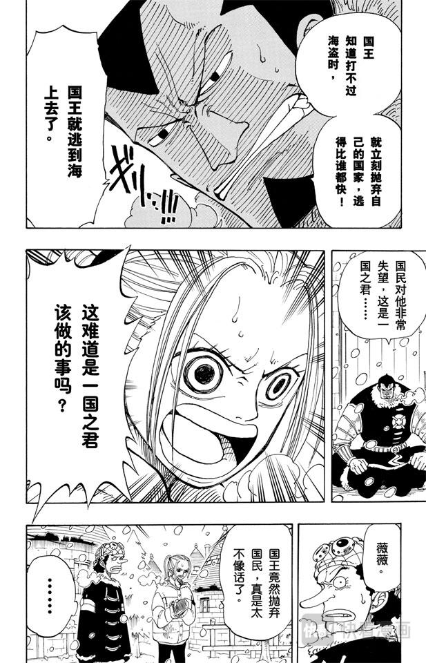 第134话 Dr.古蕾娃3