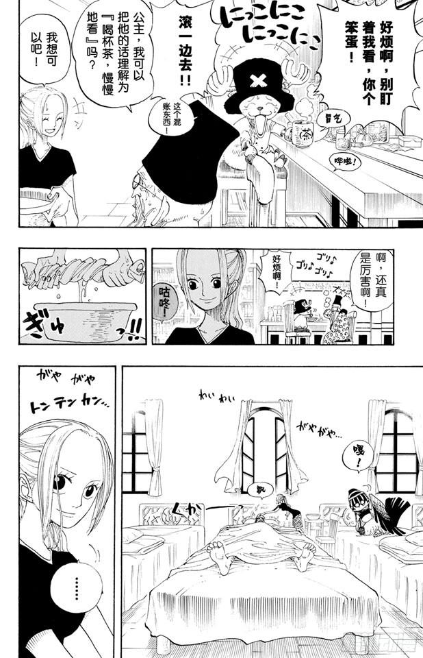 第213话 VIP4