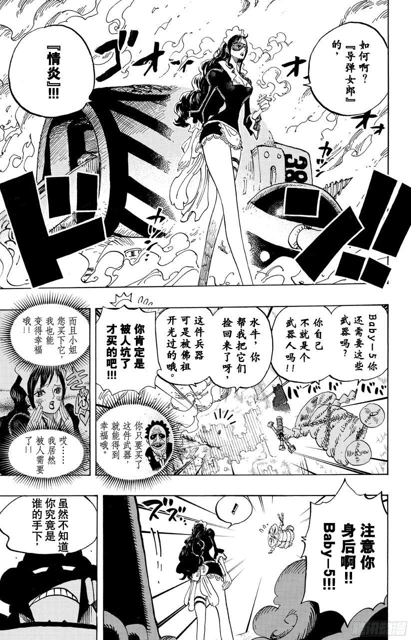 第694话 最危险的男人2