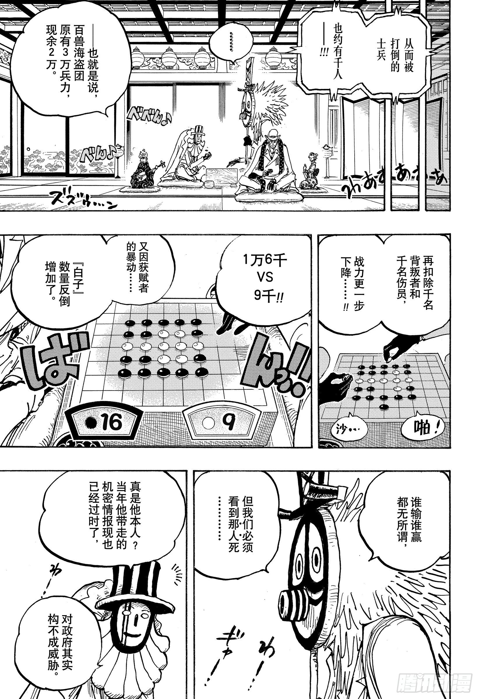 第1018话 甚平VS福兹·弗4