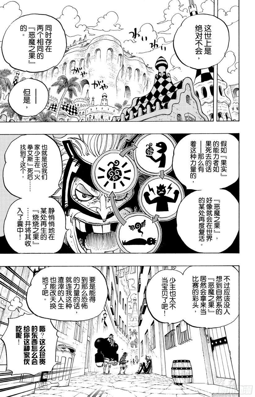 第703话 休息室3