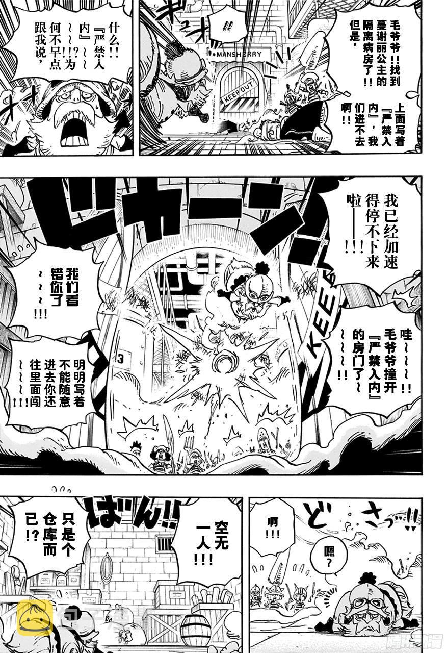 第755话 男子汉的世界4