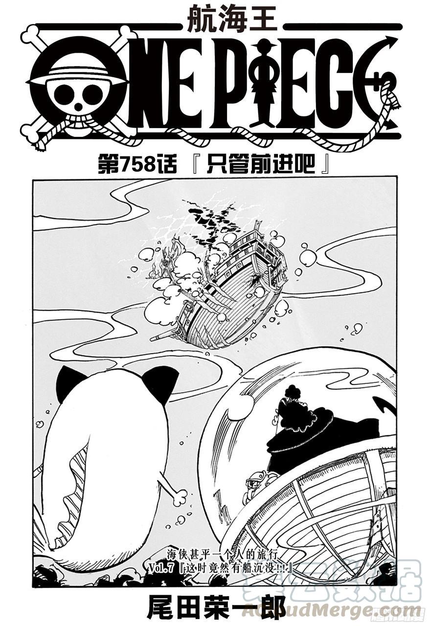 第758话 只管前进吧0