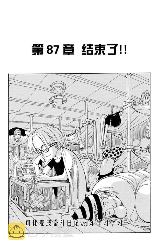 第87话 结束了0