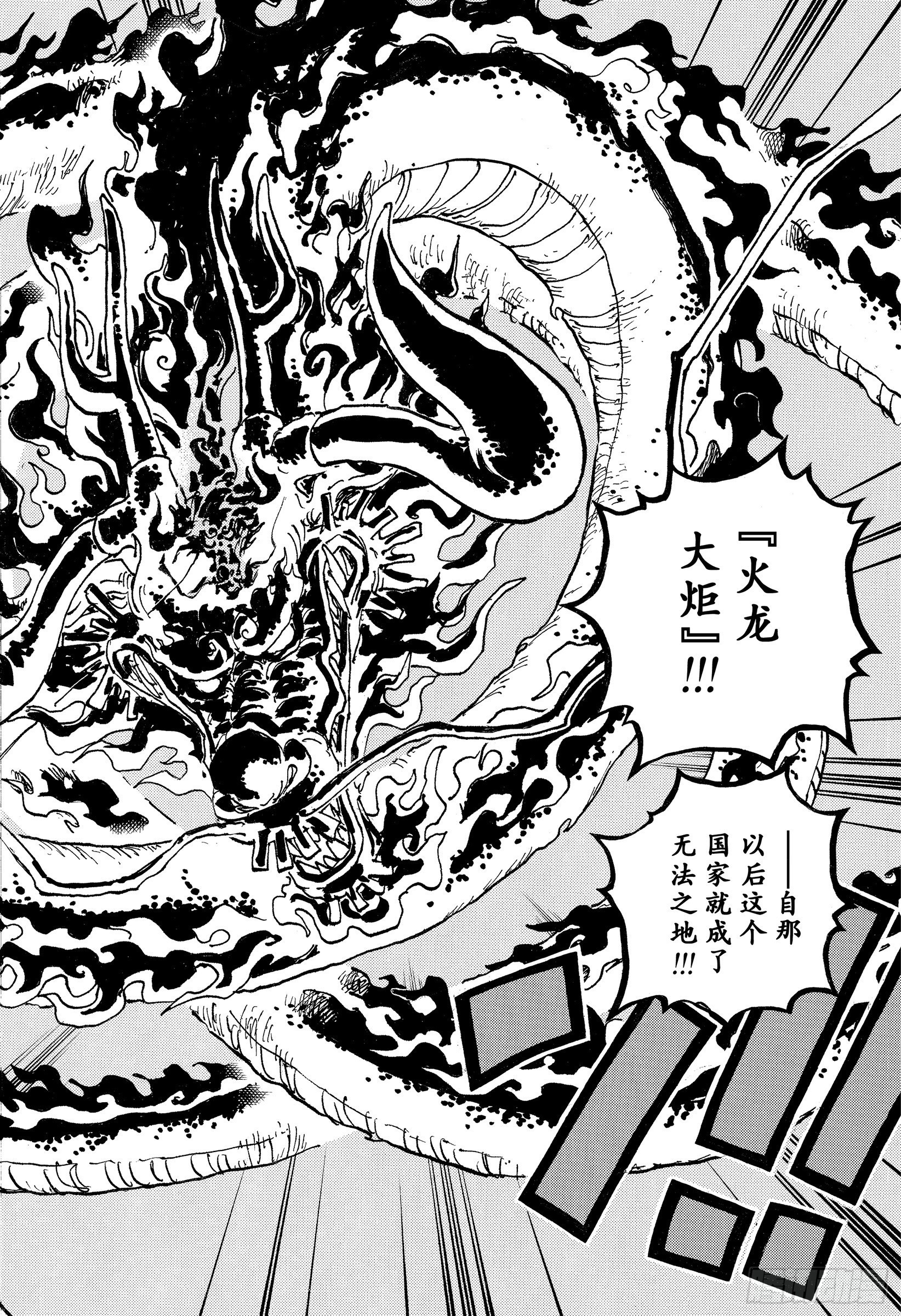 第1048话 二十年3