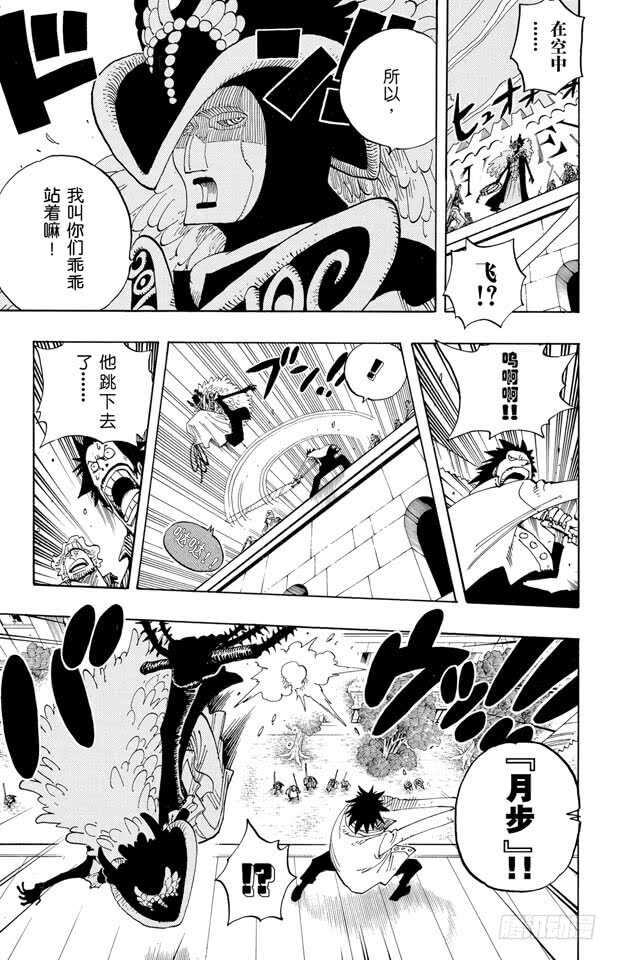 第343话 CIPHER PO4