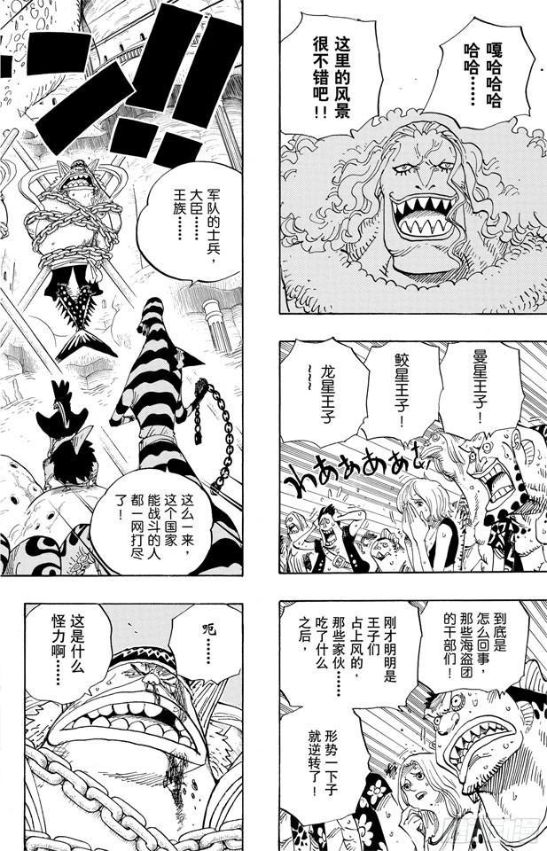第632话 早已知道3