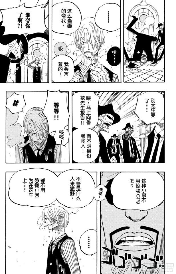 第362话 退潮2