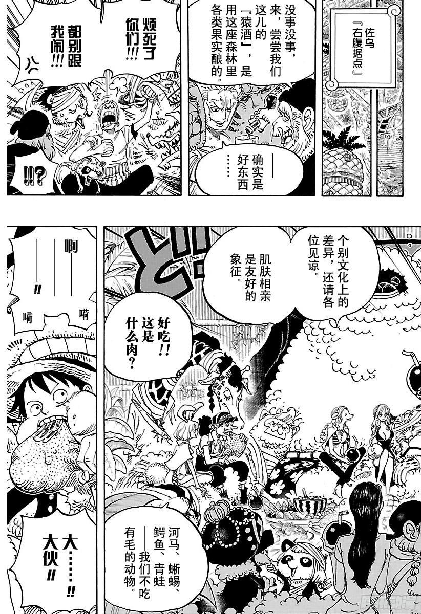 第807话 10天前2