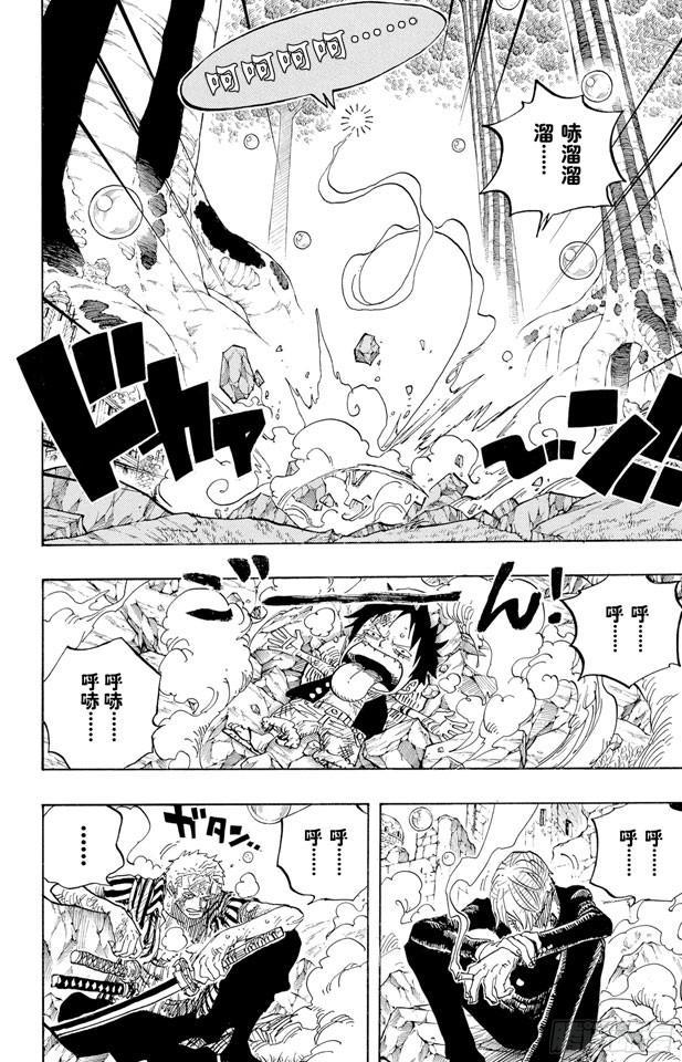 第511话 扛战斧的战桃丸1