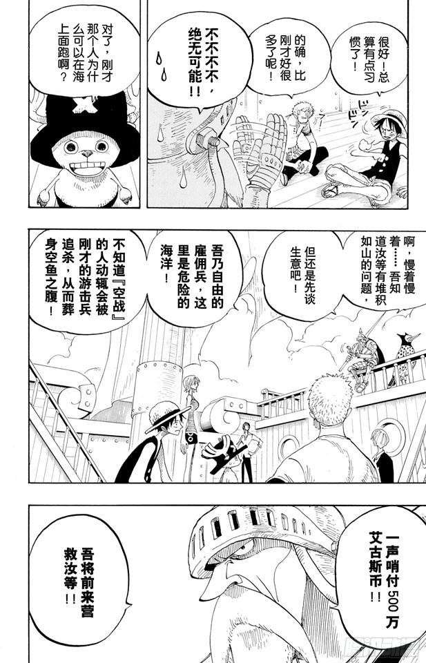 第238话 天国之门3
