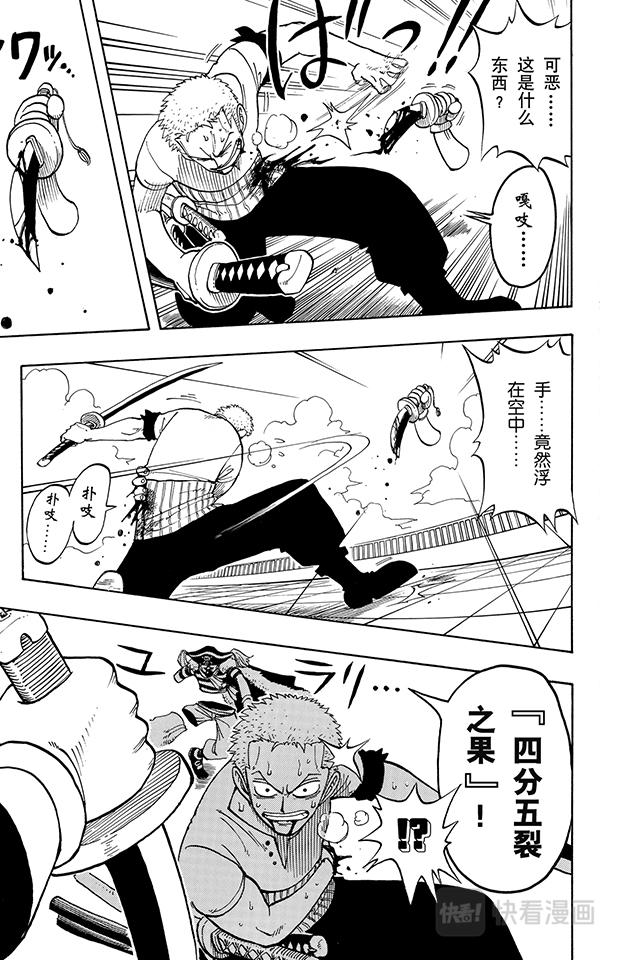 航海王免费完整版全集免费播放漫画,第11话 失败5图