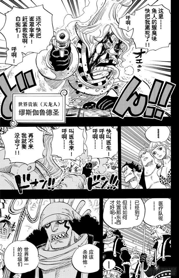 第625话 无法继承的意志2