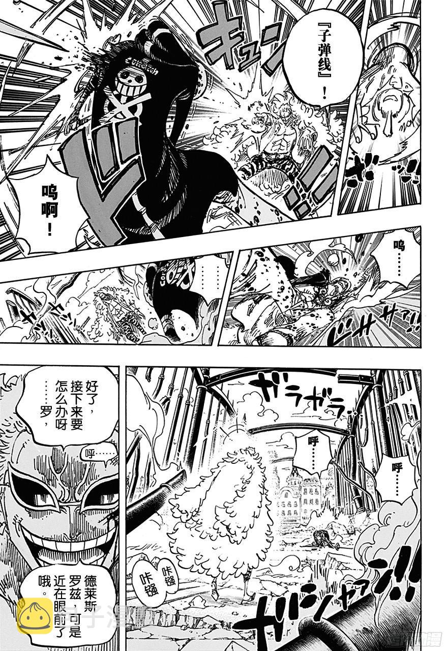 第729话 七武海多弗拉门戈VS.七武海罗4