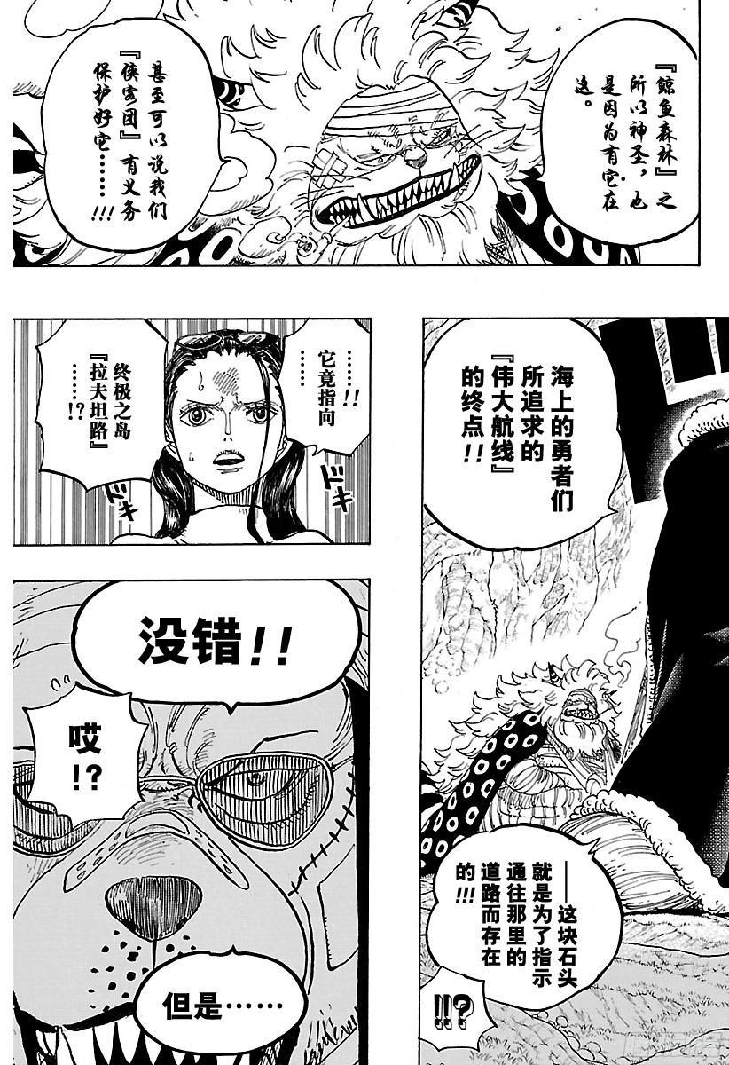 第818话 犬VS猫4